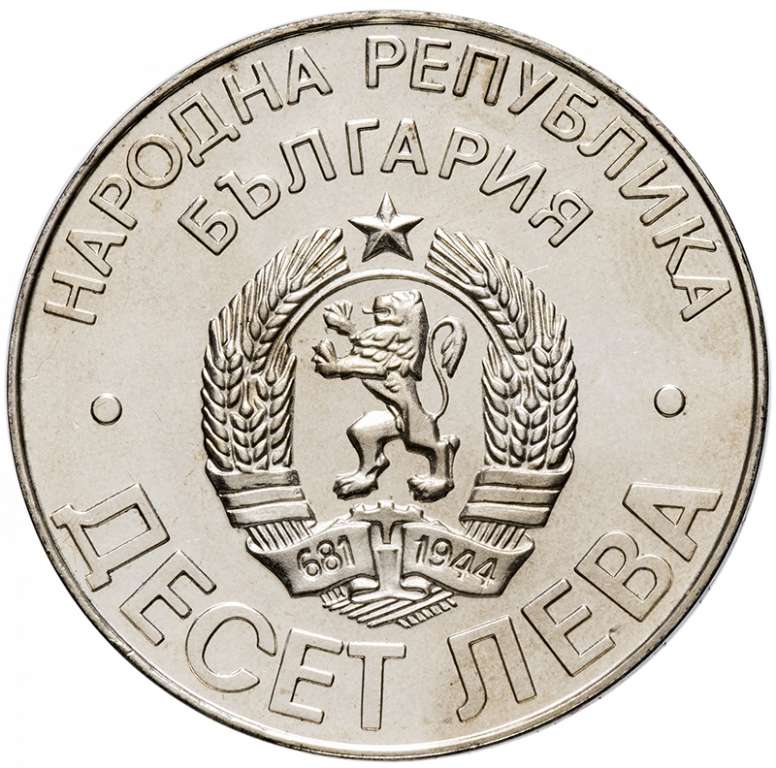 (1978) Монета Болгария 1978 год 10 лева &quot;Освобождение от турецкого ига. 100 лет&quot; Серебро Ag 500  UNC