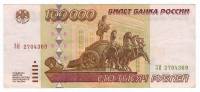 Банкнота Россия 100000 рублей 1995 год "Здание Большого Театра и Колесница в Москве", VF