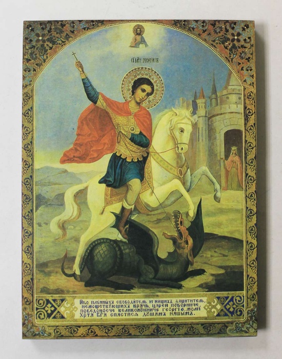Икона Георгий Победоносец, современная