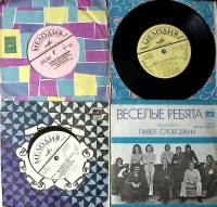Набор виниловых пластинок (4 шт) Е. Мартынов Б.Окуджава Веселые ребята Высоцкий Мелодия 175 мм. Exce