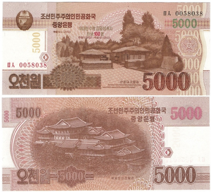 (2013) Банкнота Северная Корея 2013 год 5 000 вон &quot;Ким Ир Сен 100 лет&quot; Надп на 2013  UNC