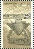 1987-100 Марка СССР Изучение космических объектов  Наука в СССР III O