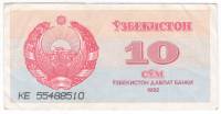 () Банкнота Узбекистан 1992 год 10  ""   VF
