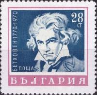 (1970-072) Марка Болгария "Л. Бетховен"   200 лет со дня рождения Людвига ван Бетховена (1770-1827) 