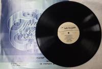 Пластинка виниловая , Песни странствующего подмастерья Мелодия 300 мм. (Сост. отл.)