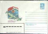 1984-год  Конверт маркированный СССР Совместный советско-индийский косм. полет   ,  Марка
