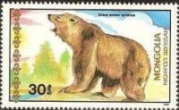 (1989-014) Марка Монголия "Сирийский бурый медведь"    Медведи и гигантские панды III Θ
