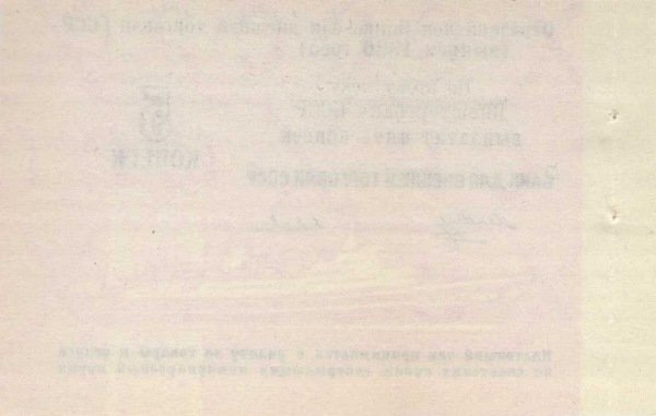 () Банкнота Россия 1980 год 5  &quot;&quot;   UNC