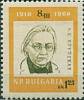 (1960-019) Марка Болгария "Н.К. Крупская"   50-летие Международного женского дня. Деятельницы междун