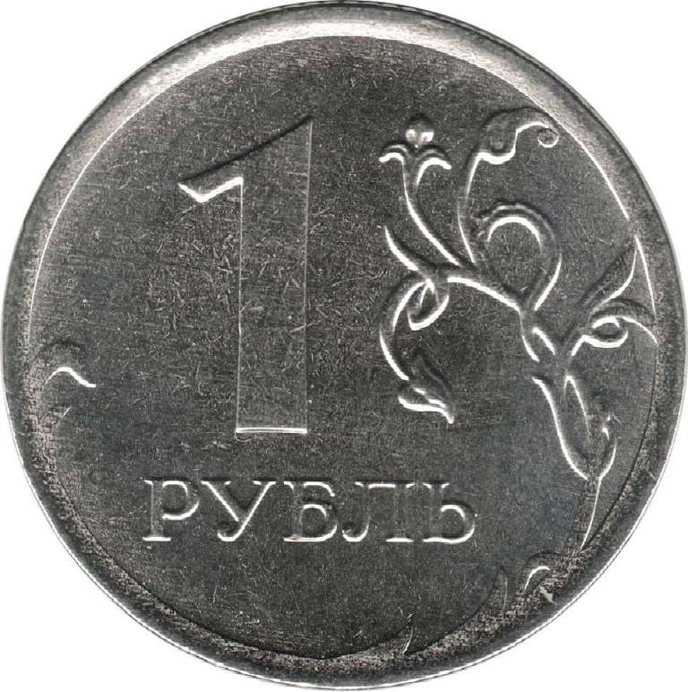 2015 ммд Монета Россия 2015 год 1 рубль Аверс 2009-15. Магнитный Сталь  UNC