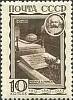 1933-02 Марка СССР К. Маркс. Надгробие в Лондоне  50 лет со дня смерти К.Маркс. 50 лет со дня смерти