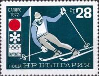 (1971-056) Марка Болгария "Слалом"   Олимпийские игры 1972 III O