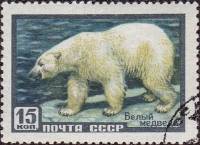 1957-031 Марка СССР Белый медведь   Фауна II Θ