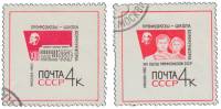 (1963-123-124) Серия Набор марок (2 шт) СССР     XIII съезд профсоюзов II Θ