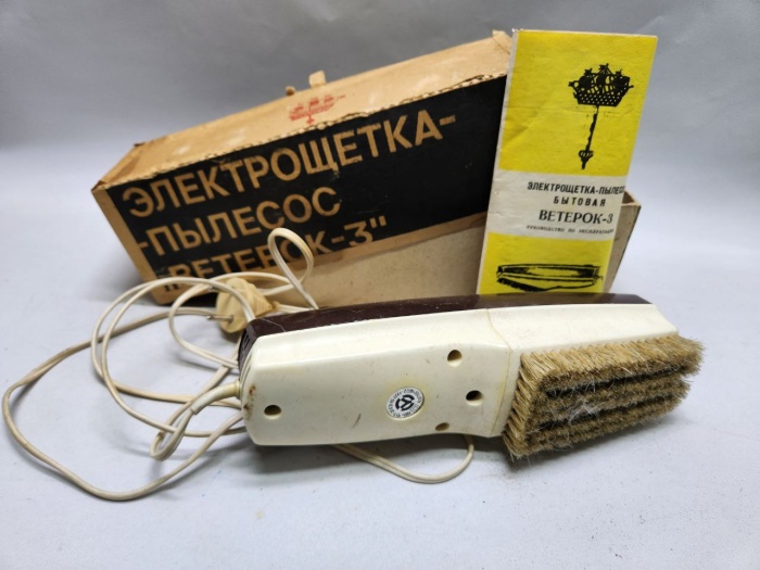 Электрощетка пылесос ручной Ветерок - 3 (работает)