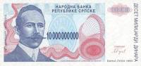 () Банкнота Босния и Герцеговина 1993 год 10 000 000 000  ""   UNC