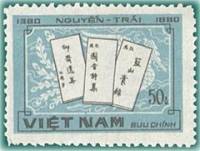(1980-063) Марка Вьетнам "Письма Нгуен Трая"    600 лет со дня рождения Нгуен Трая III Θ
