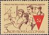1961-114 Марка СССР Учёба   Учиться, работать и жить по-коммунистически! III O