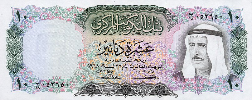 (№1968P-10a) Банкнота Кувейт 1968 год &quot;10 Dinars&quot;