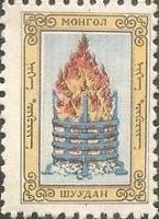 (1959-001b)Жетон Монголия ""  лимонная, многоцветная  Стандартный выпуск III O