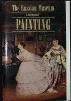 Набор открыток Живопись. Русский музей 1979 Полный комплект 16 шт Ленинград   с. 