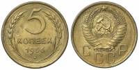 (1956) Монета СССР 1956 год 5 копеек   Бронза  XF