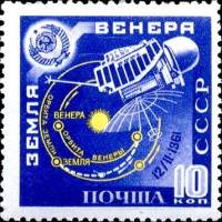 1961-039 Марка СССР Схема полета к Венере Перф греб 11½   Станция Венера-1 II Θ