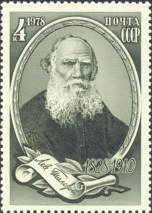 1978-076 Марка СССР Л.Н. Толстой  150 лет со дня рождения II O