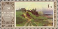 1980-025 Марка СССР А.К. Саврасов. Радуга   Отечественная живопись III Θ