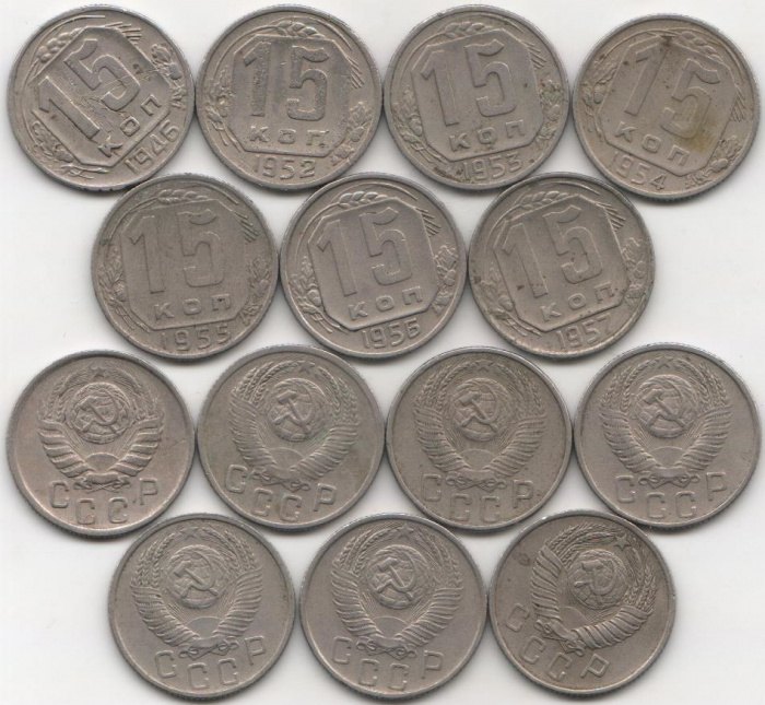 (1946-1957 15 копеек 7 монет) Набор монет СССР &quot;1946 1952 1953 1954 1955 1956 1957&quot;  VF