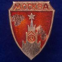 27467\121603 Значок "Щит Москвы"