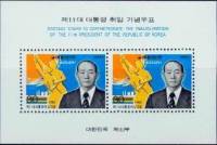 (№1980-443) Блок марок Корея Южная 1980 год "Президент Doohwan Чун", Гашеный