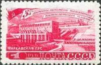 1948-077 Марка СССР Фархадская ГЭС  Пятилетка в 4 года. Электрификация I Θ