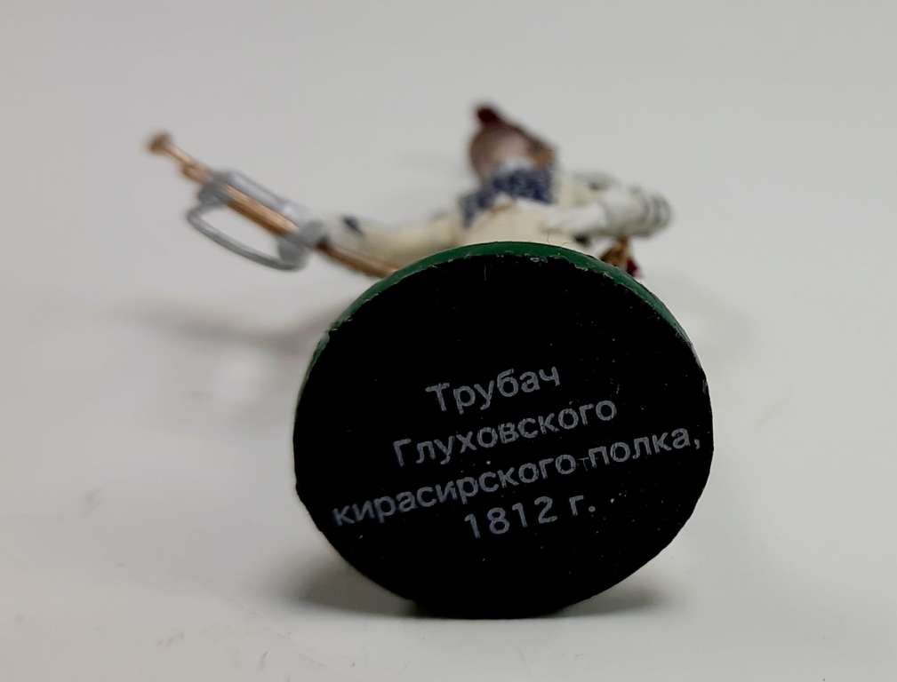 Оловянный солдатик &quot;Трубач Глуховского кирасирского полка.ю 1812 г.&quot;