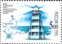 2006-072 Марка Россия Маяк Кильдинский-Северный  Маяки Баренцева и Белого морей III O