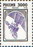 (1997-020) Марка Россия &quot;Спутник связи&quot; Бумага мелованная   Стандартный выпуск (2) III O
