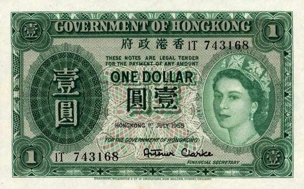() Банкнота Гонконг 1955 год 1  &quot;&quot;   UNC