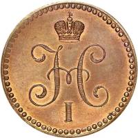 (1843, СПМ) Монета Россия 1843 год 1 копейка   Медь  VF