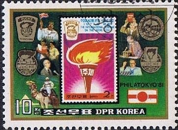 (1981-082) Марка Северная Корея "Факел"   Выставка почтовых марок PHILATOKYO 81 III &Theta;