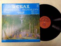 Пластинка виниловая И.С. Бах Английская сюита № 2 Мелодия 300 мм. (Сост. отл.)