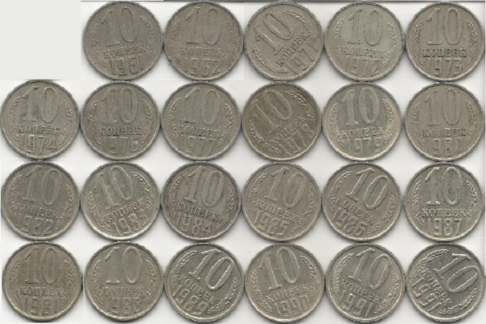 (1961-1991, 10 копеек, 23 монеты) Набор монет СССР &quot;61 62 71-74, 76-90, 91л, 91м&quot;   XF