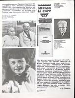 Книга А. Д. Сахаров. Фрагменты биографии. 1991 , Москва Мягкая обл. 17 с. С чёрно-белыми иллюстрация