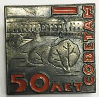 Значок Знак СССР 50 лет советам На булавке, тяжёлый 