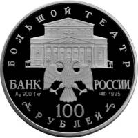 (003лмд) Монета Россия 1995 год 100 рублей "Спящая красавица"  Серебро Ag 900  PROOF