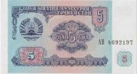 (1994) Банкнота Таджикистан 1994 год 5 рублей "Здание Парламента"   UNC