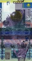 (2006) Банкнота Казахстан 2006 год 10 000 тенге "Байтерек"   UNC