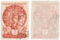 1935-35 Марка СССР 5 коп Охота на львов Оранжевая  Конгресс по иранскому искусству II Θ