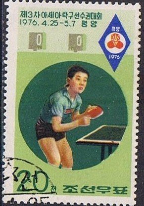 (1976-024) Марка Северная Корея &quot;Теннисистка&quot;   Чемпионат Азии по настольному теннису III Θ