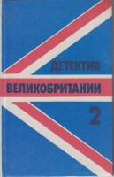 Книга Золотой медальон 1993 Д. Лоуренс Москва Твёрдая обл. 429 с. Без илл.