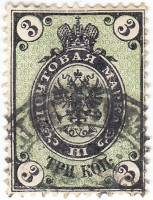 (1864-08) Марка Россия "Три копейки" 1866 год, Горизонт. ВЗ, Перф. рамочная 14½:15    1864 год III н